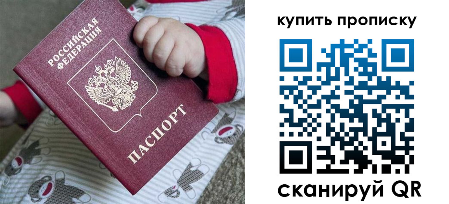 где прописаться в Усинске