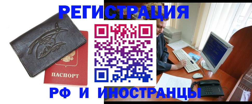 прописка паспорт в Усинске
